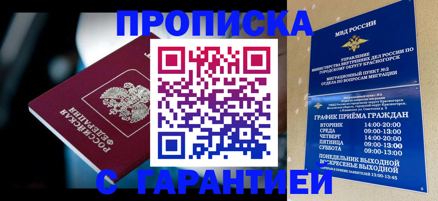 временная регистрация собственник в Семикаракорске