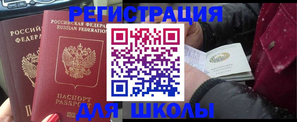 регистрация для дет. сада в Семикаракорске
