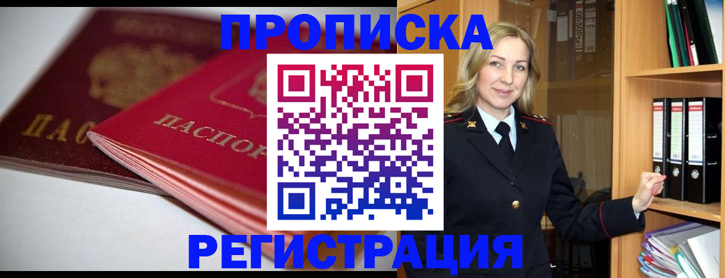 прописка поиск в Семикаракорске