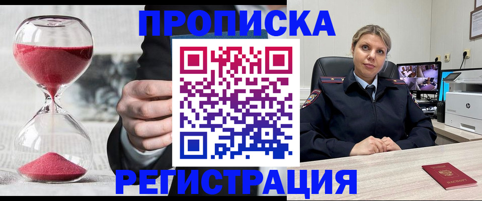 прописка поиск в Семикаракорске